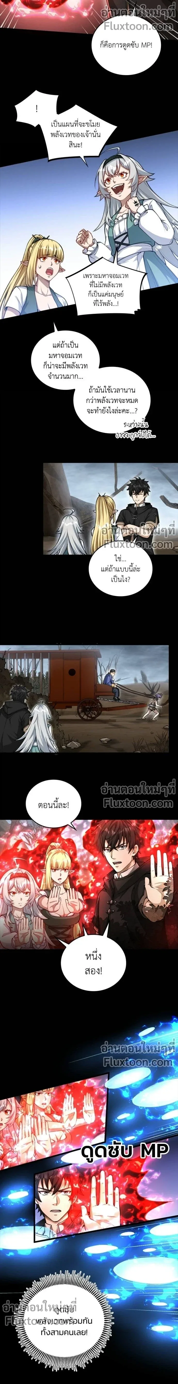 The Hated Black Mage Returns การแก้แค้นของจอมเวทย์ดำผู้หวนคืน ตอนที่ 21 หน้า 2