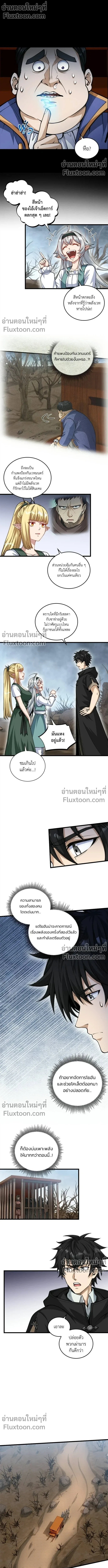 The Hated Black Mage Returns การแก้แค้นของจอมเวทย์ดำผู้หวนคืน ตอนที่ 21 หน้า 3