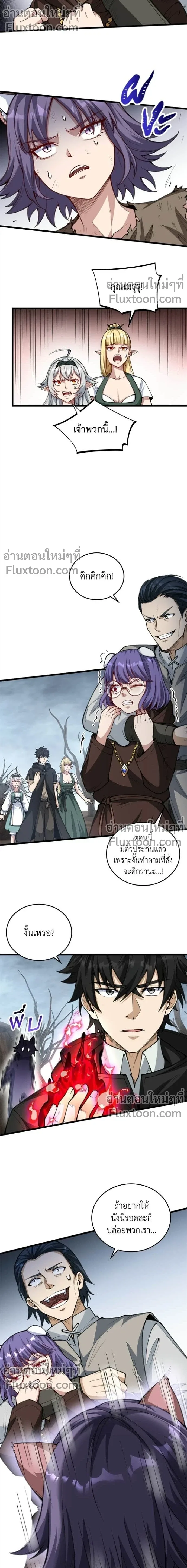 The Hated Black Mage Returns การแก้แค้นของจอมเวทย์ดำผู้หวนคืน ตอนที่ 21 หน้า 6