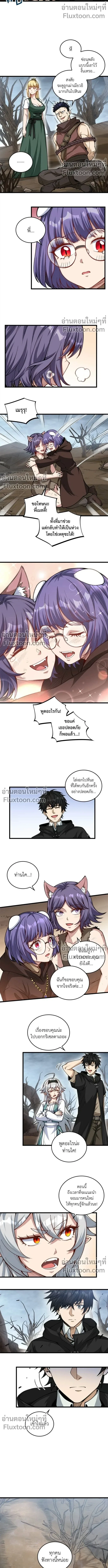 The Hated Black Mage Returns การแก้แค้นของจอมเวทย์ดำผู้หวนคืน ตอนที่ 21 หน้า 9