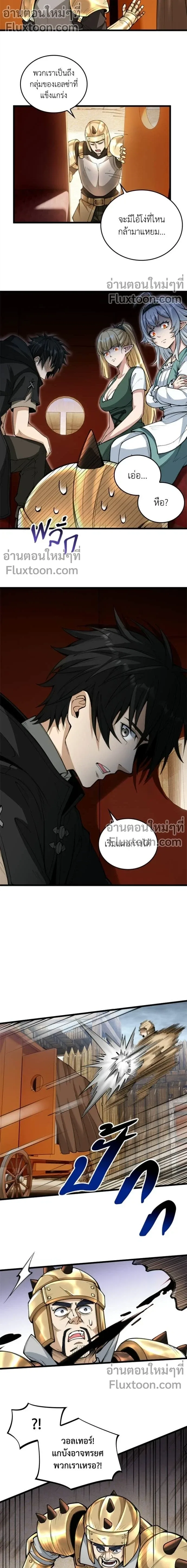 The Hated Black Mage Returns การแก้แค้นของจอมเวทย์ดำผู้หวนคืน ตอนที่ 22 หน้า 10