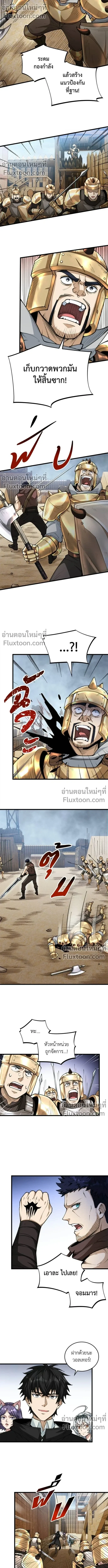 The Hated Black Mage Returns การแก้แค้นของจอมเวทย์ดำผู้หวนคืน ตอนที่ 22 หน้า 11
