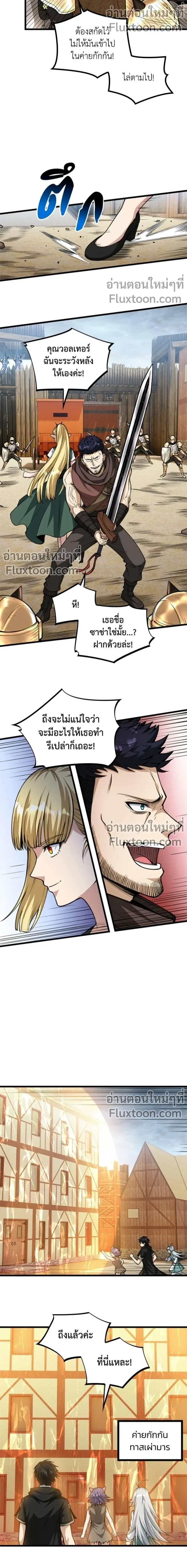 The Hated Black Mage Returns การแก้แค้นของจอมเวทย์ดำผู้หวนคืน ตอนที่ 22 หน้า 12