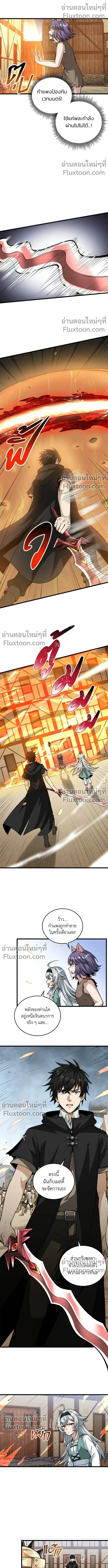 The Hated Black Mage Returns การแก้แค้นของจอมเวทย์ดำผู้หวนคืน ตอนที่ 22 หน้า 13