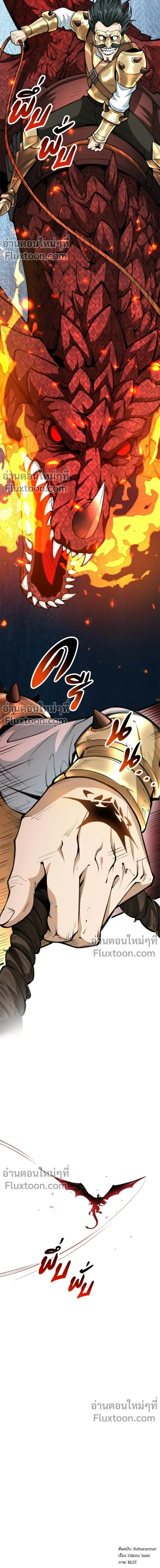 The Hated Black Mage Returns การแก้แค้นของจอมเวทย์ดำผู้หวนคืน ตอนที่ 22 หน้า 15