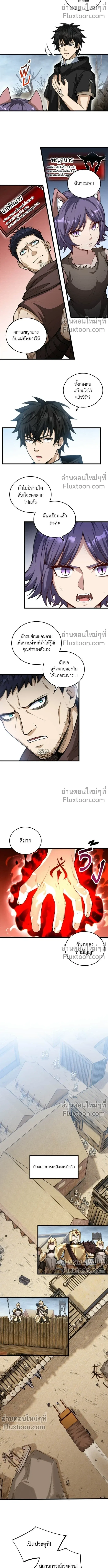 The Hated Black Mage Returns การแก้แค้นของจอมเวทย์ดำผู้หวนคืน ตอนที่ 22 หน้า 7