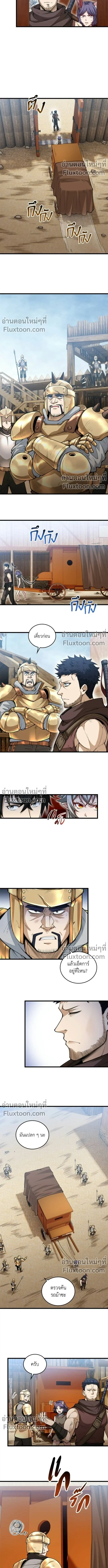 The Hated Black Mage Returns การแก้แค้นของจอมเวทย์ดำผู้หวนคืน ตอนที่ 22 หน้า 9