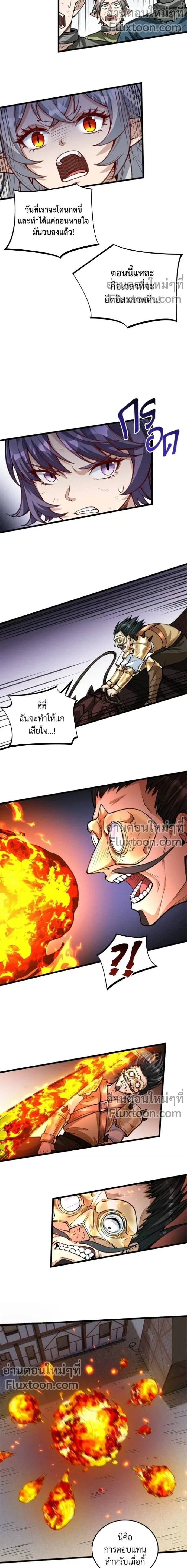 The Hated Black Mage Returns การแก้แค้นของจอมเวทย์ดำผู้หวนคืน ตอนที่ 23 หน้า 10