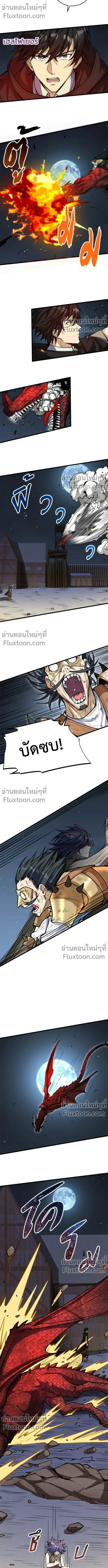 The Hated Black Mage Returns การแก้แค้นของจอมเวทย์ดำผู้หวนคืน ตอนที่ 23 หน้า 11