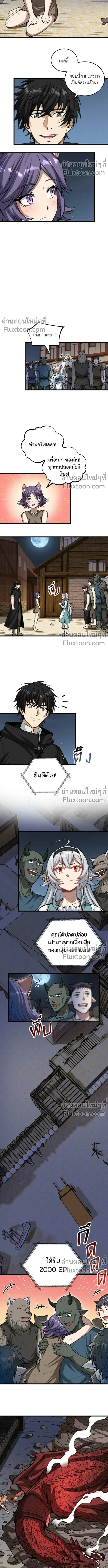 The Hated Black Mage Returns การแก้แค้นของจอมเวทย์ดำผู้หวนคืน ตอนที่ 23 หน้า 13
