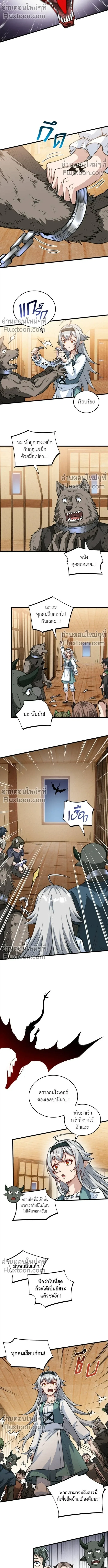The Hated Black Mage Returns การแก้แค้นของจอมเวทย์ดำผู้หวนคืน ตอนที่ 23 หน้า 9