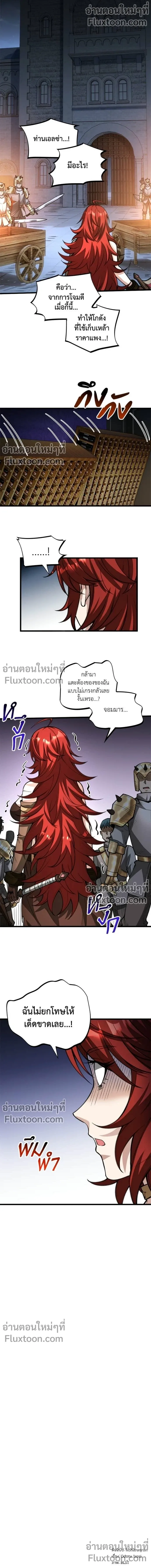 The Hated Black Mage Returns การแก้แค้นของจอมเวทย์ดำผู้หวนคืน ตอนที่ 24 หน้า 11