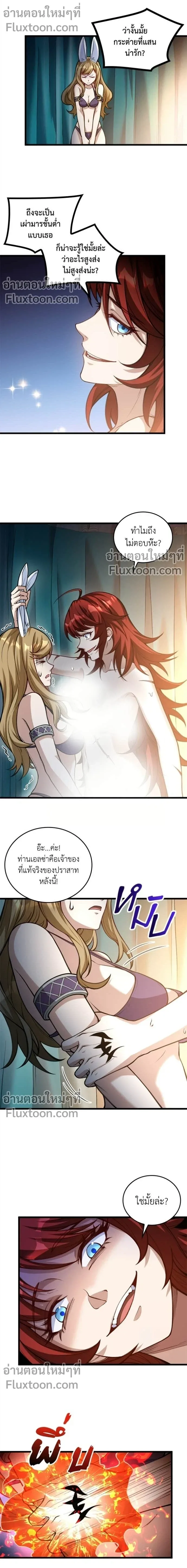 The Hated Black Mage Returns การแก้แค้นของจอมเวทย์ดำผู้หวนคืน ตอนที่ 24 หน้า 2