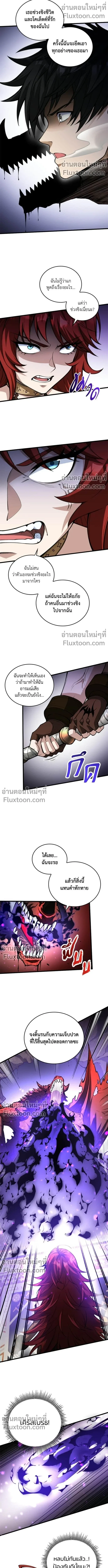 The Hated Black Mage Returns การแก้แค้นของจอมเวทย์ดำผู้หวนคืน ตอนที่ 24 หน้า 7