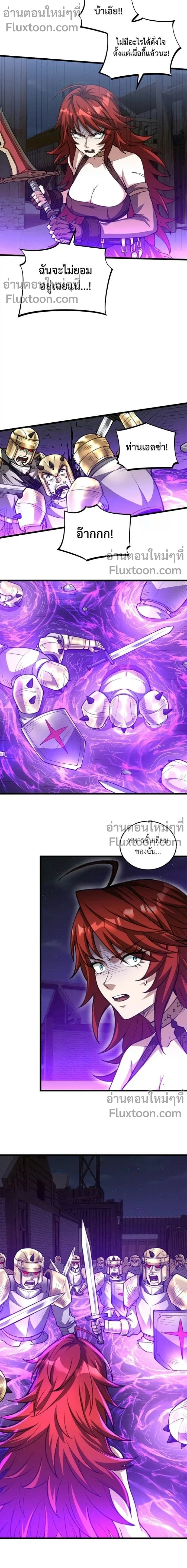 The Hated Black Mage Returns การแก้แค้นของจอมเวทย์ดำผู้หวนคืน ตอนที่ 25 หน้า 10