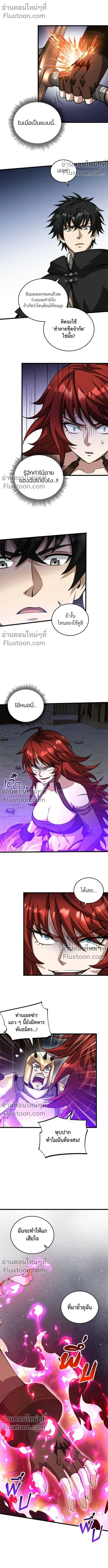 The Hated Black Mage Returns การแก้แค้นของจอมเวทย์ดำผู้หวนคืน ตอนที่ 25 หน้า 11