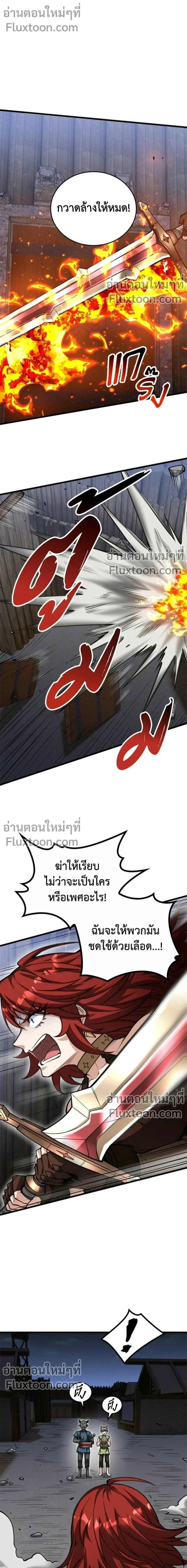 The Hated Black Mage Returns การแก้แค้นของจอมเวทย์ดำผู้หวนคืน ตอนที่ 25 หน้า 2