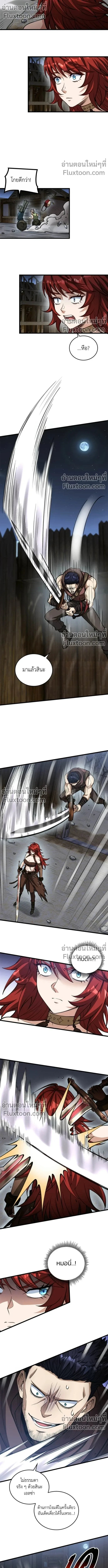 The Hated Black Mage Returns การแก้แค้นของจอมเวทย์ดำผู้หวนคืน ตอนที่ 25 หน้า 3