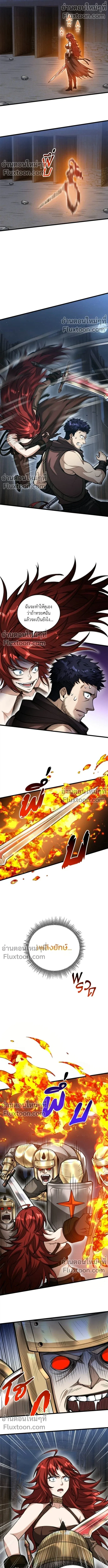 The Hated Black Mage Returns การแก้แค้นของจอมเวทย์ดำผู้หวนคืน ตอนที่ 25 หน้า 5