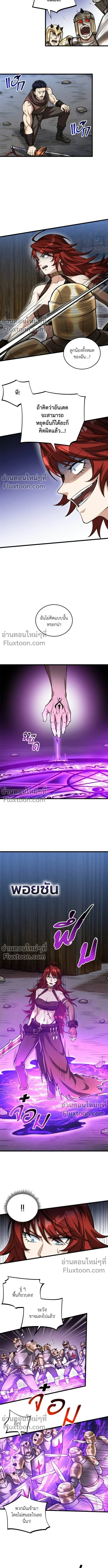 The Hated Black Mage Returns การแก้แค้นของจอมเวทย์ดำผู้หวนคืน ตอนที่ 25 หน้า 7