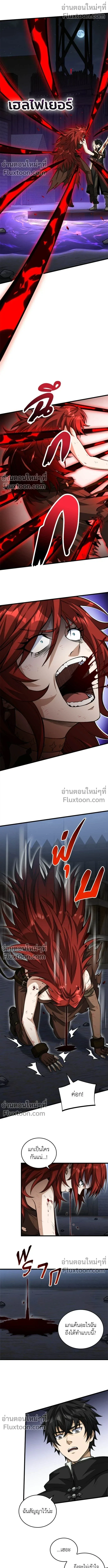 The Hated Black Mage Returns การแก้แค้นของจอมเวทย์ดำผู้หวนคืน ตอนที่ 26 หน้า 11