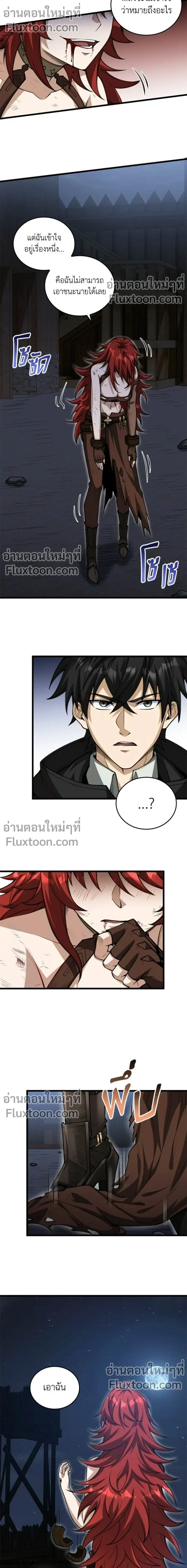 The Hated Black Mage Returns การแก้แค้นของจอมเวทย์ดำผู้หวนคืน ตอนที่ 26 หน้า 12