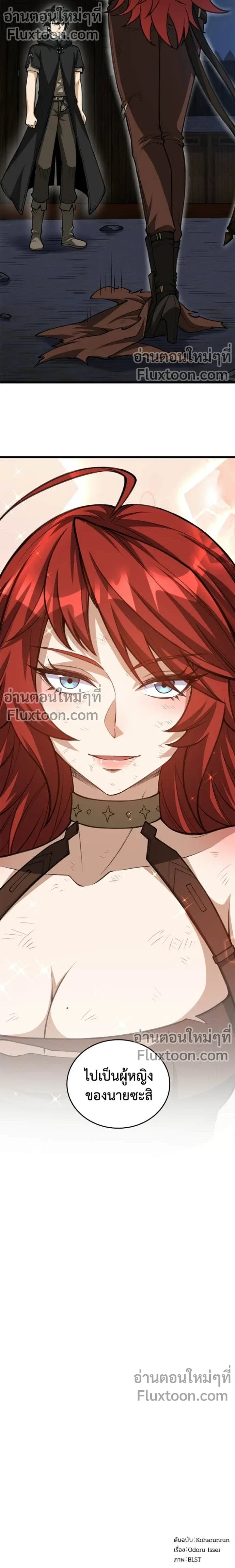 The Hated Black Mage Returns การแก้แค้นของจอมเวทย์ดำผู้หวนคืน ตอนที่ 26 หน้า 13
