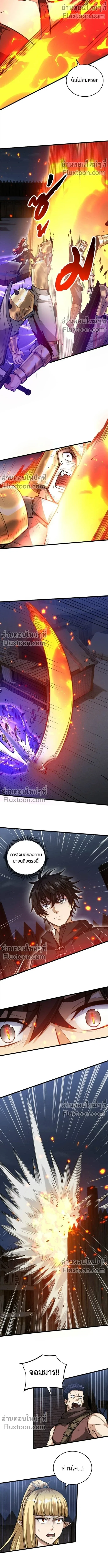 The Hated Black Mage Returns การแก้แค้นของจอมเวทย์ดำผู้หวนคืน ตอนที่ 26 หน้า 3