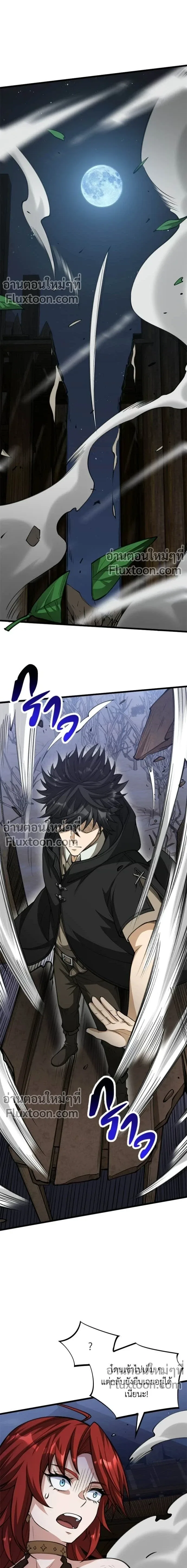 The Hated Black Mage Returns การแก้แค้นของจอมเวทย์ดำผู้หวนคืน ตอนที่ 26 หน้า 4