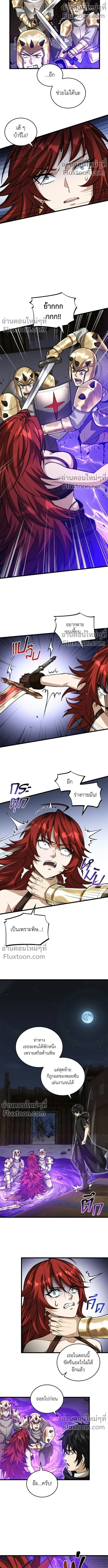 The Hated Black Mage Returns การแก้แค้นของจอมเวทย์ดำผู้หวนคืน ตอนที่ 26 หน้า 7
