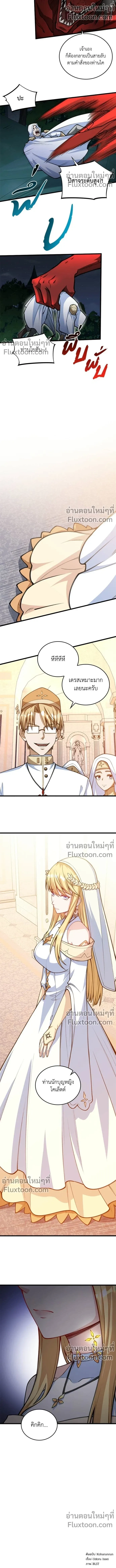 The Hated Black Mage Returns การแก้แค้นของจอมเวทย์ดำผู้หวนคืน ตอนที่ 27 หน้า 11