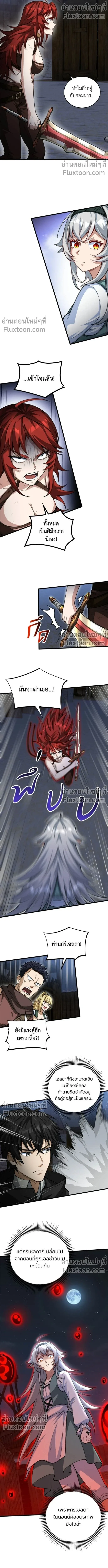 The Hated Black Mage Returns การแก้แค้นของจอมเวทย์ดำผู้หวนคืน ตอนที่ 27 หน้า 3