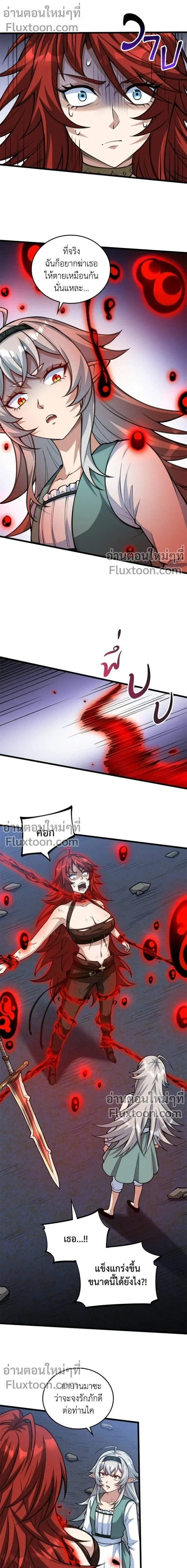 The Hated Black Mage Returns การแก้แค้นของจอมเวทย์ดำผู้หวนคืน ตอนที่ 27 หน้า 4