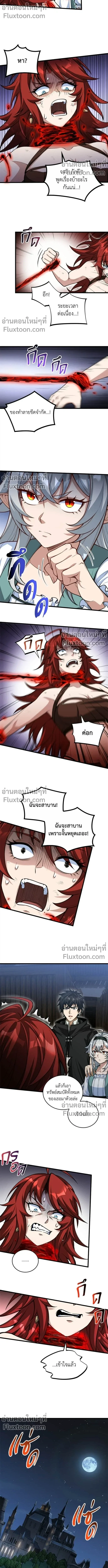The Hated Black Mage Returns การแก้แค้นของจอมเวทย์ดำผู้หวนคืน ตอนที่ 27 หน้า 5
