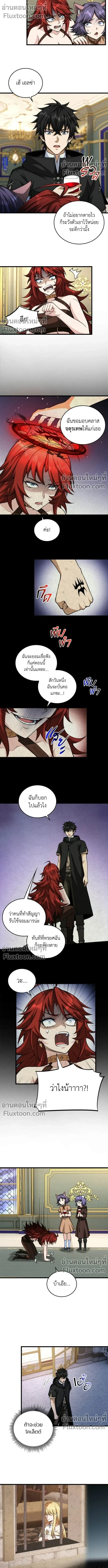 The Hated Black Mage Returns การแก้แค้นของจอมเวทย์ดำผู้หวนคืน ตอนที่ 27 หน้า 7