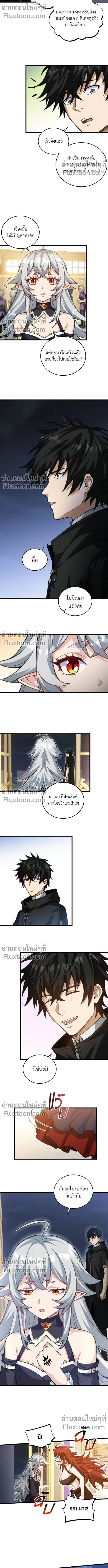 The Hated Black Mage Returns การแก้แค้นของจอมเวทย์ดำผู้หวนคืน ตอนที่ 27 หน้า 9