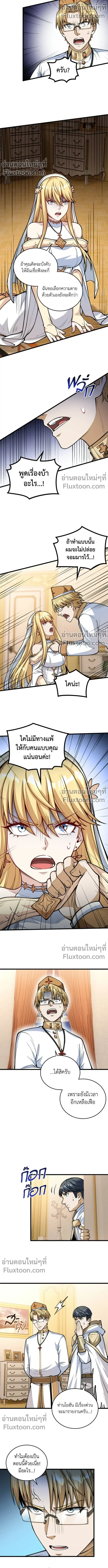 The Hated Black Mage Returns การแก้แค้นของจอมเวทย์ดำผู้หวนคืน ตอนที่ 28 หน้า 11