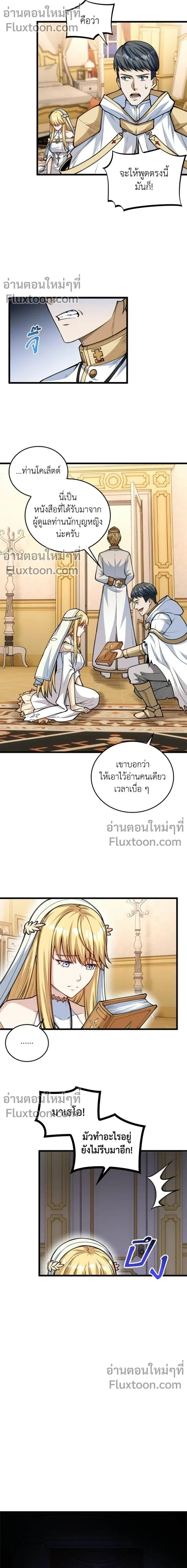 The Hated Black Mage Returns การแก้แค้นของจอมเวทย์ดำผู้หวนคืน ตอนที่ 28 หน้า 12