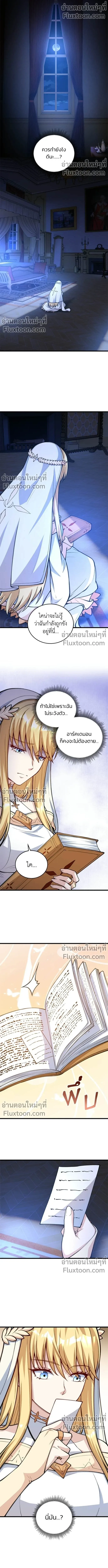 The Hated Black Mage Returns การแก้แค้นของจอมเวทย์ดำผู้หวนคืน ตอนที่ 28 หน้า 13