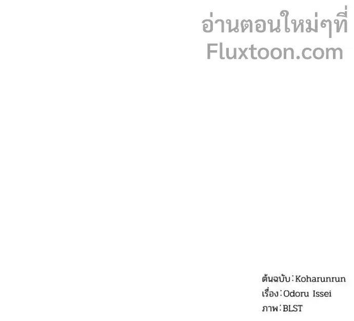 The Hated Black Mage Returns การแก้แค้นของจอมเวทย์ดำผู้หวนคืน ตอนที่ 28 หน้า 14
