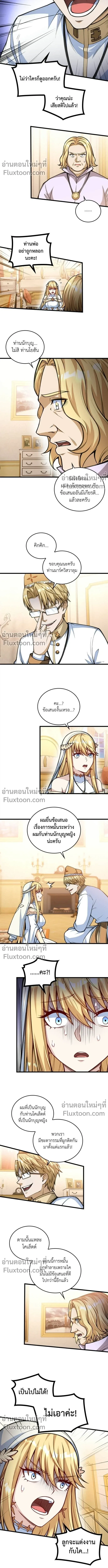 The Hated Black Mage Returns การแก้แค้นของจอมเวทย์ดำผู้หวนคืน ตอนที่ 28 หน้า 7