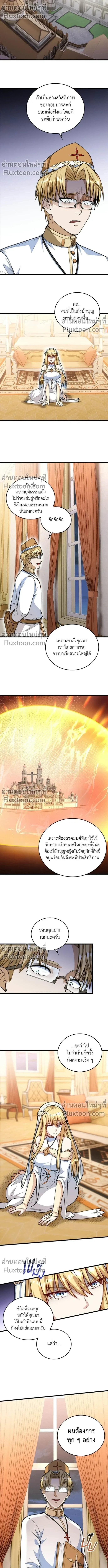 The Hated Black Mage Returns การแก้แค้นของจอมเวทย์ดำผู้หวนคืน ตอนที่ 28 หน้า 9