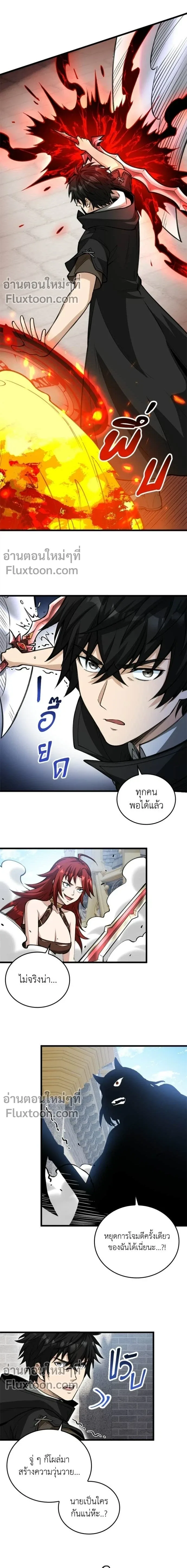 The Hated Black Mage Returns การแก้แค้นของจอมเวทย์ดำผู้หวนคืน ตอนที่ 29 หน้า 10