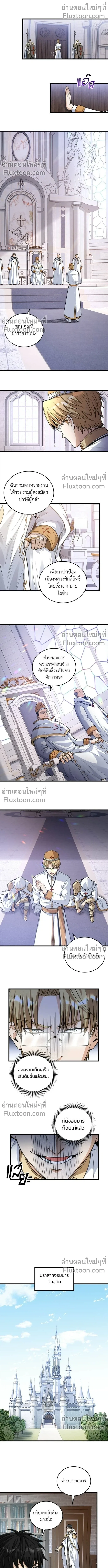 The Hated Black Mage Returns การแก้แค้นของจอมเวทย์ดำผู้หวนคืน ตอนที่ 29 หน้า 3