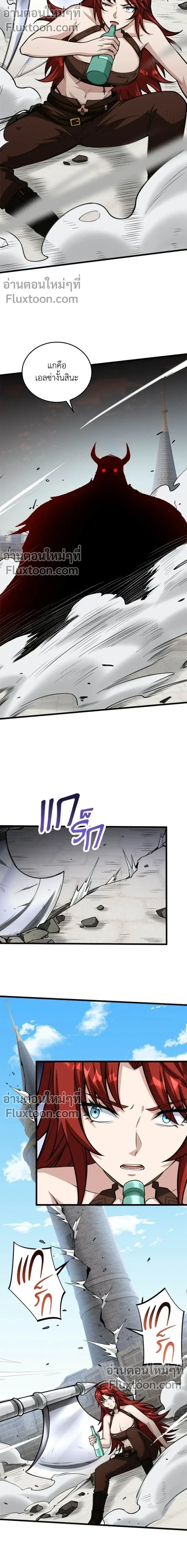 The Hated Black Mage Returns การแก้แค้นของจอมเวทย์ดำผู้หวนคืน ตอนที่ 29 หน้า 6