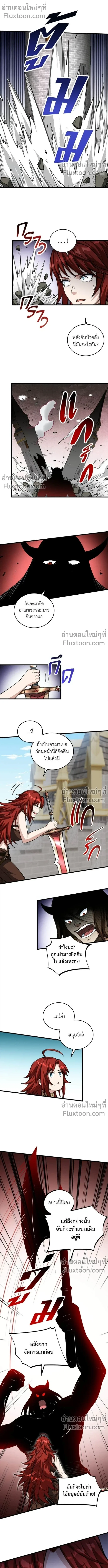 The Hated Black Mage Returns การแก้แค้นของจอมเวทย์ดำผู้หวนคืน ตอนที่ 29 หน้า 7