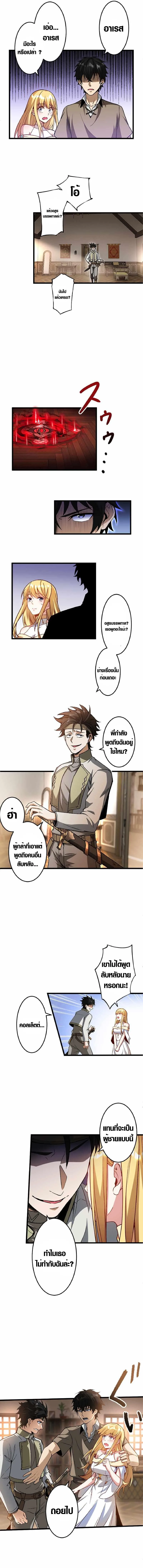 The Hated Black Mage Returns การแก้แค้นของจอมเวทย์ดำผู้หวนคืน ตอนที่ 3 หน้า 3