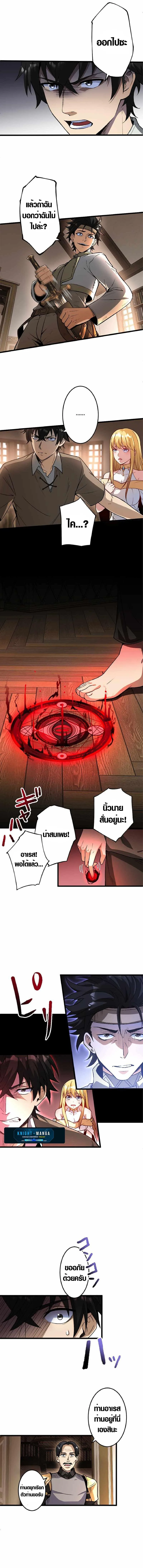 The Hated Black Mage Returns การแก้แค้นของจอมเวทย์ดำผู้หวนคืน ตอนที่ 3 หน้า 4