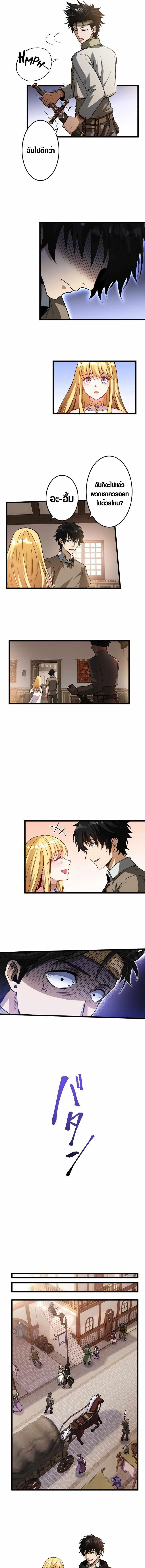 The Hated Black Mage Returns การแก้แค้นของจอมเวทย์ดำผู้หวนคืน ตอนที่ 3 หน้า 5