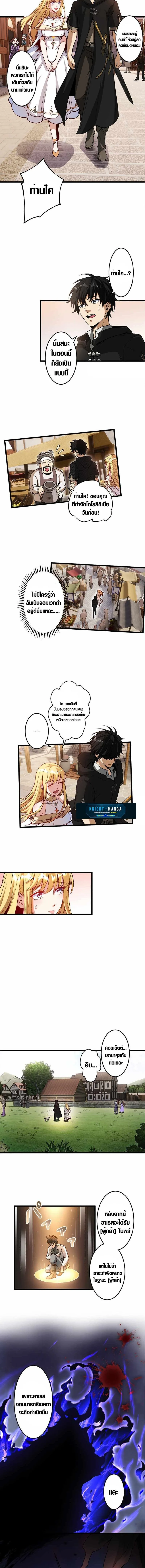 The Hated Black Mage Returns การแก้แค้นของจอมเวทย์ดำผู้หวนคืน ตอนที่ 3 หน้า 6